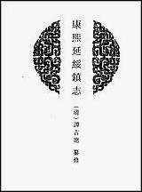 [下载][地方志集成]三八.pdf