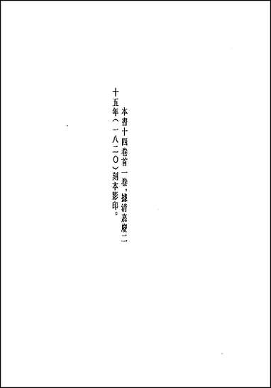 [下载][地方志集成]三九.pdf