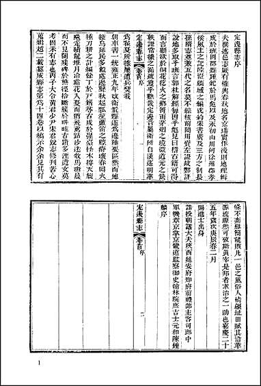 [下载][地方志集成]三九.pdf