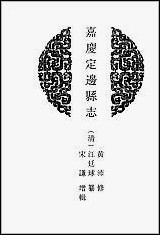 [下载][地方志集成]三九.pdf