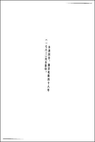 [下载][地方志集成]四一.pdf