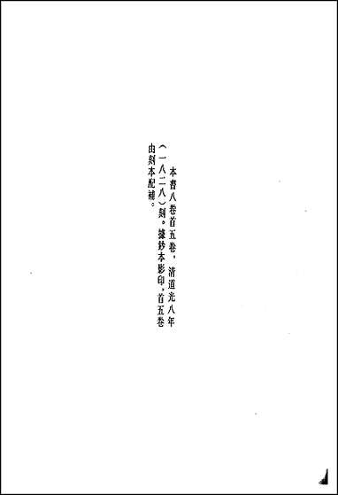 [下载][地方志集成]四二.pdf