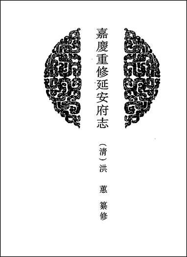 [下载][地方志集成]四四.pdf