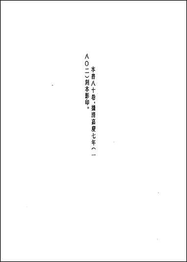 [下载][地方志集成]四四.pdf