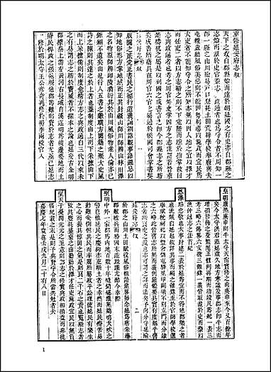 [下载][地方志集成]四四.pdf