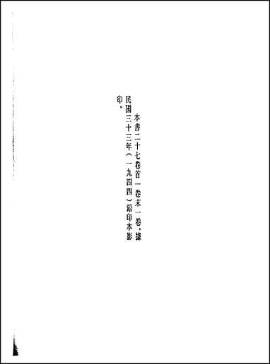 [下载][地方志集成]四六.pdf