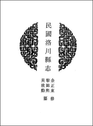 [下载][地方志集成]四八.pdf