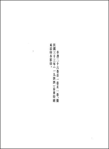 [下载][地方志集成]四八.pdf