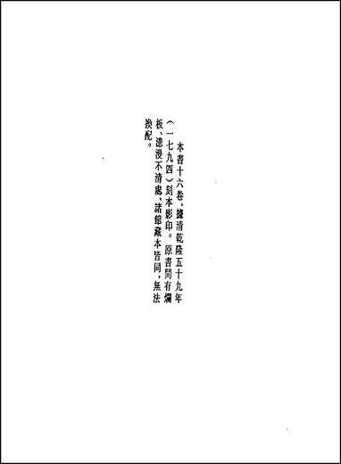 [下载][地方志集成]五一.pdf