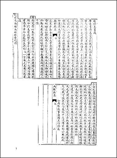 [下载][地方志集成]五一.pdf