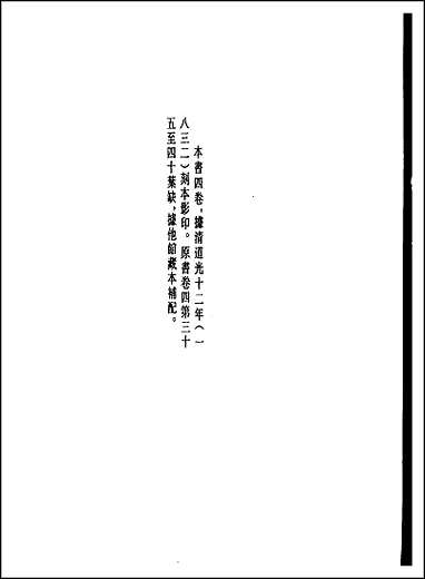 [下载][地方志集成]五二.pdf