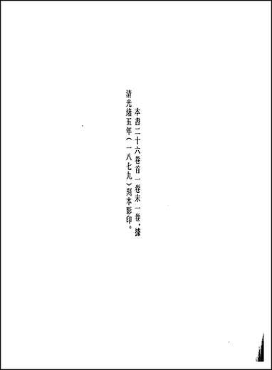 [下载][地方志集成]五三.pdf