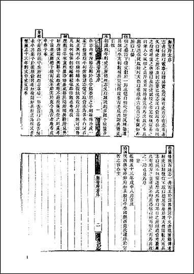 [下载][地方志集成]五四.pdf