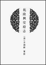 [下载][地方志集成]五四.pdf