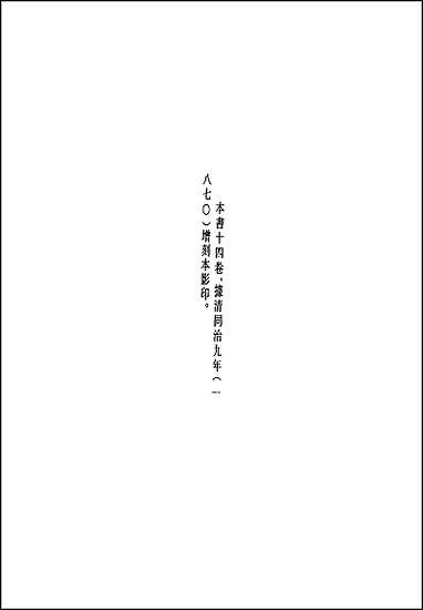 [下载][地方志集成]五五.pdf