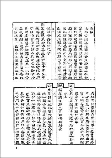 [下载][地方志集成]五五.pdf