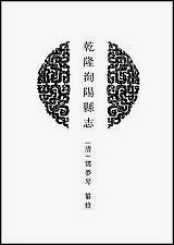 [下载][地方志集成]五五.pdf