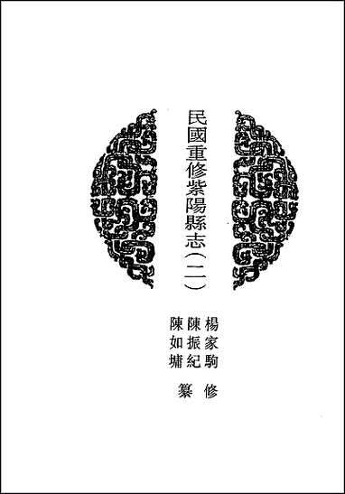 [下载][地方志集成]五七.pdf