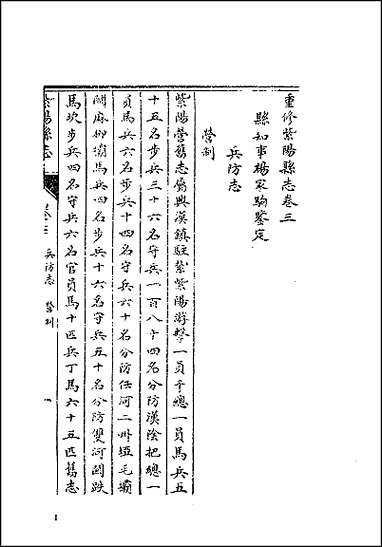 [下载][地方志集成]五七.pdf