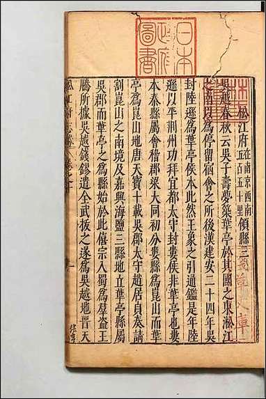 [下载][大明一统名胜志]十二.pdf