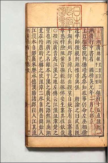 [下载][大明一统名胜志]三三.pdf