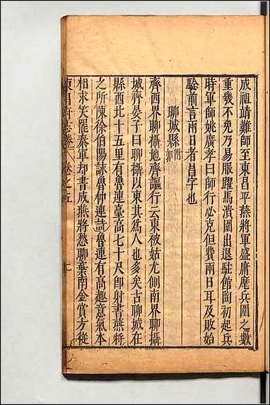 [下载][大明一统名胜志]四七.pdf