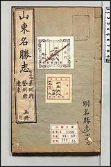 [下载][大明一统名胜志]四九.pdf