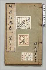 [下载][大明一统名胜志]五六.pdf