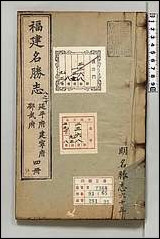 [下载][大明一统名胜志]六五.pdf