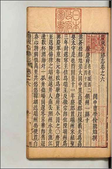 [下载][大明一统名胜志]六九.pdf