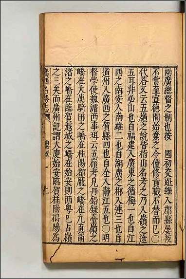 [下载][大明一统名胜志]七一.pdf