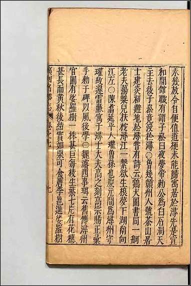 [下载][大明一统名胜志]七四.pdf