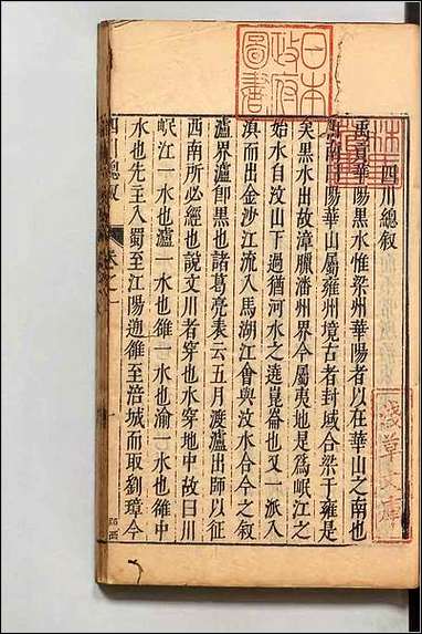 [下载][大明一统名胜志]七六.pdf