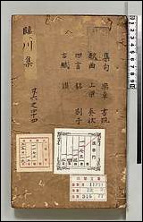 [下载][川王先生荆公文集]五.pdf