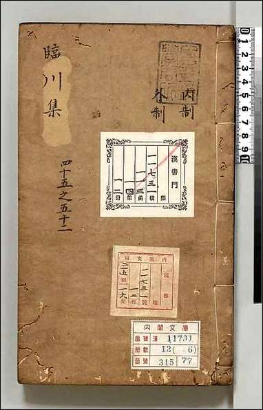 [下载][川王先生荆公文集]六.pdf