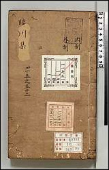 [下载][川王先生荆公文集]六.pdf