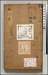 [下载][川王先生荆公文集]八.pdf