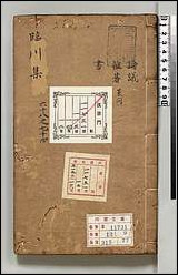 [下载][川王先生荆公文集]九.pdf