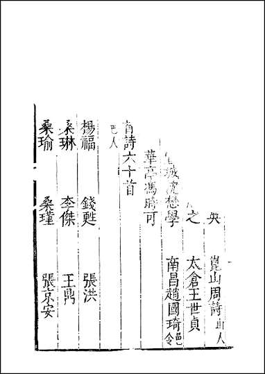 [下载][常熟文献志]卷十七-卷十八.pdf