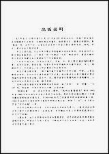 [下载][广东省志·公路交通志].pdf