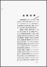 [下载][成都通览]上册.pdf