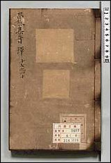 [下载][昌黎先生集音釈]六.pdf