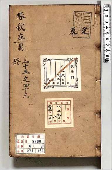 [下载][春秋左翼]八.pdf