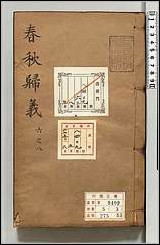 [下载][春秋帰义]三.pdf