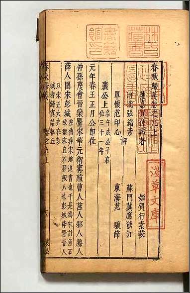 [下载][春秋帰义]四.pdf