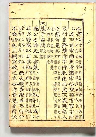 [下载][春秋胡氏伝集解]十五.pdf