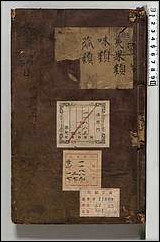 [下载][本草纲目]二五.pdf