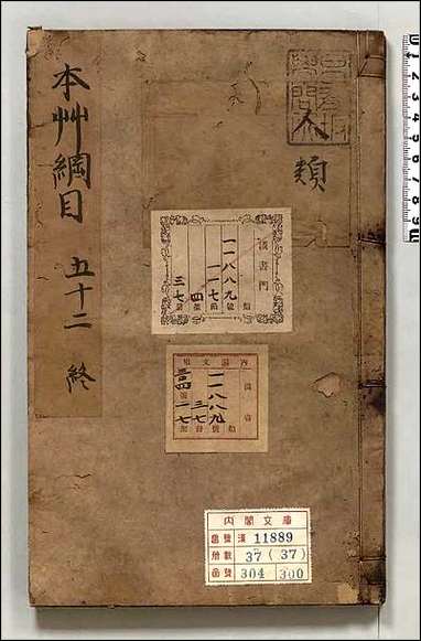 [下载][本草纲目]三七.pdf