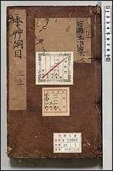 [下载][本草纲目]五.pdf