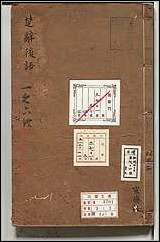 [下载][楚辞朝鲜]三.pdf